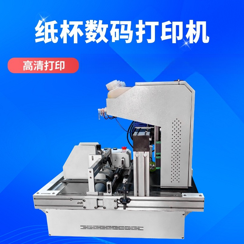 Desktop paper cup printer onep - Commercial Digital Printing ulasan dan harga