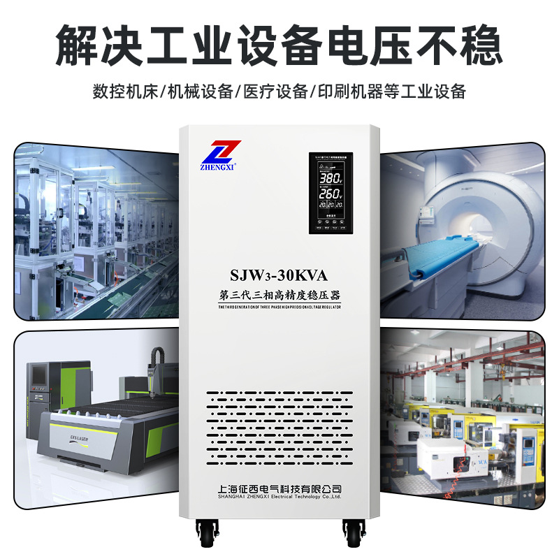 Three-phase voltage regulator  - Commercial Printing Industry ulasan dan harga