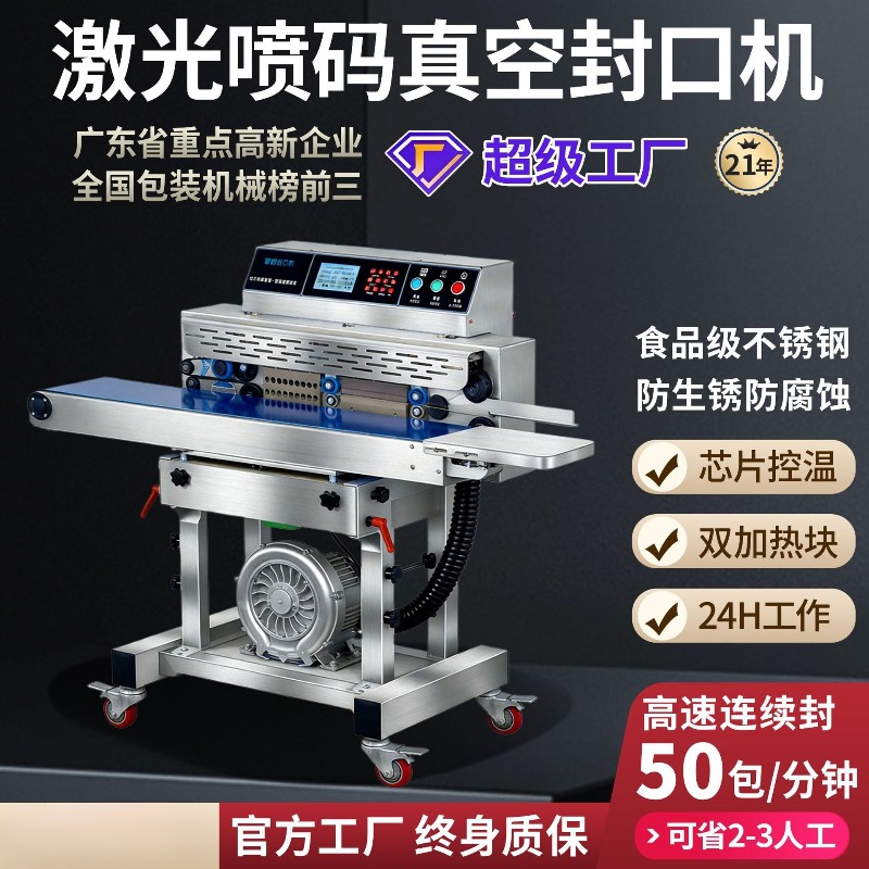 Commercial Food Vacuum Sealer  - Commercial Printing Industry ulasan dan harga